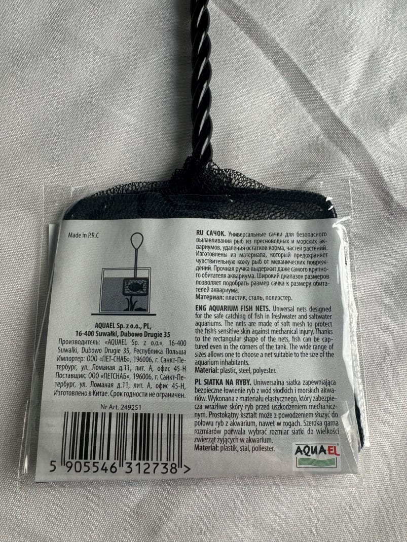 Aquael Fish Net 3″ (3 Wire)