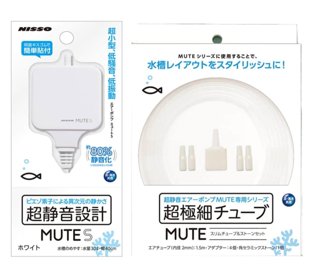 Nisso Mute Airline & Airstone Set