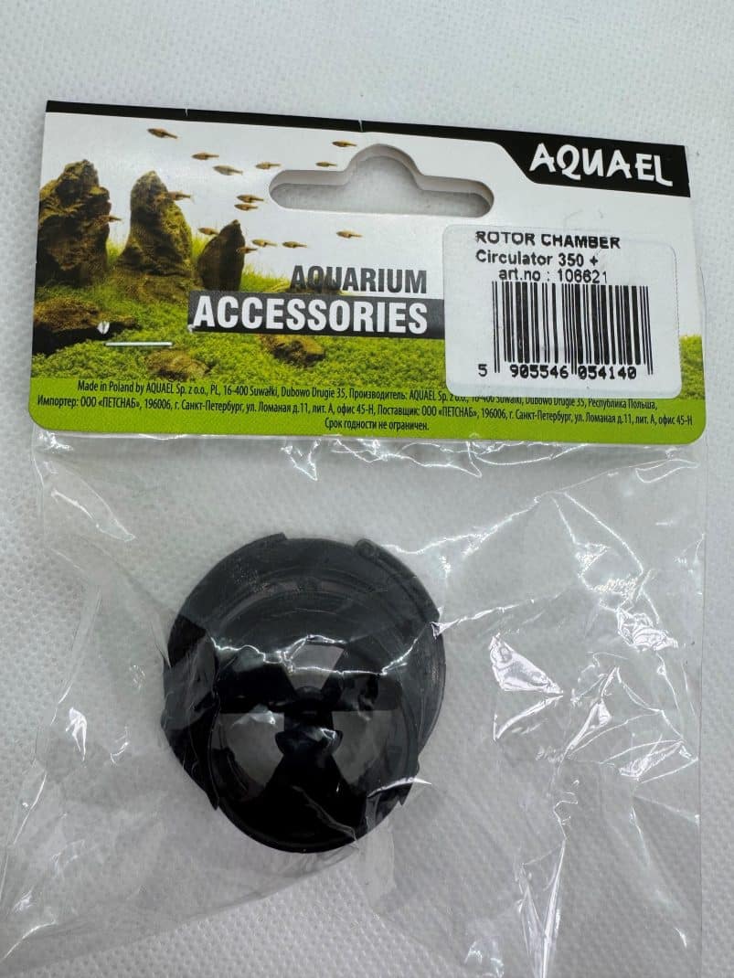 Aquael Rotor Chamber Pfn / Turbo / Circulator 350+