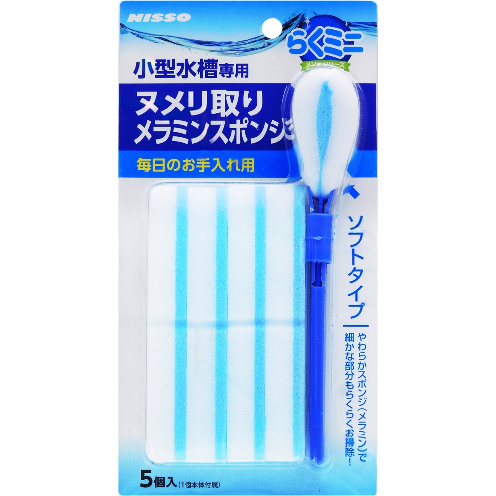 Nisso Micro Cleaning Sponge (soft)