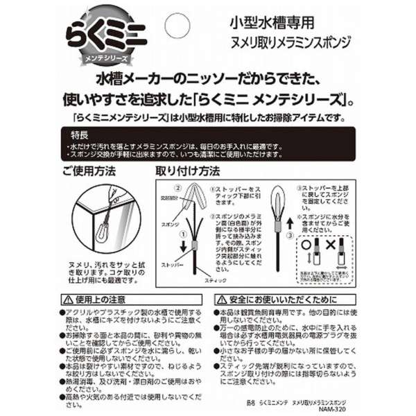 Nisso Micro Cleaning Sponge (soft)