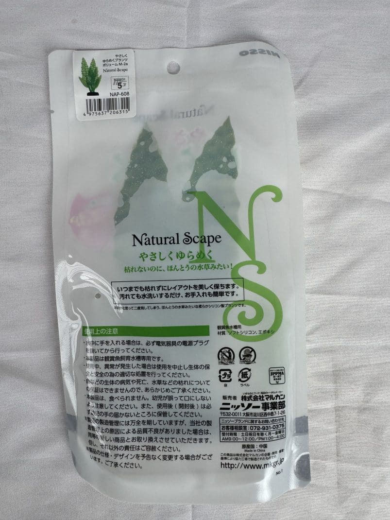 Nisso Soft Ornament Sword Large (nap-611)