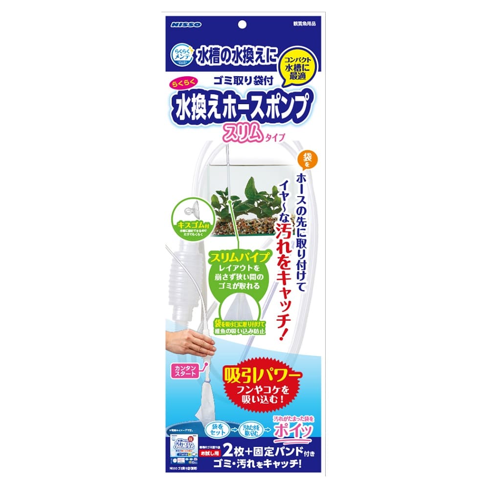 Nisso Gravel Vac Slim (nam-299)