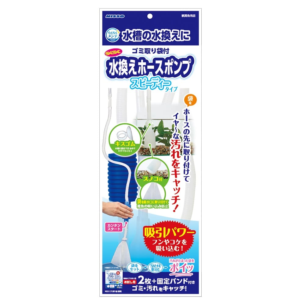 Nisso Gravel Vac (nam-330)